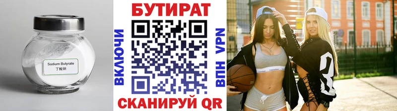 хочу   Инсар  блэк спрут ССЫЛКА  Бутират вода 
