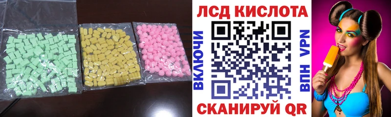 ЛСД экстази кислота  Инсар 