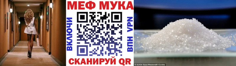Мефедрон 4 MMC  Инсар 